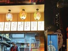 -有喜屋·日料·居酒屋(旭辉广场店)
