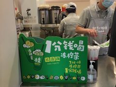 -桂桂茶(恒基名人店)