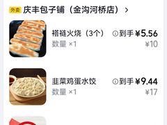 -庆丰包子铺(金沟河桥店)