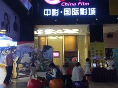 -中影国际影城(九江花园城CINITY LED店)