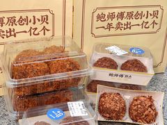 -鲍师傅糕点(五月花店)