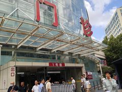 -复旦大学附属华山医院(总院)