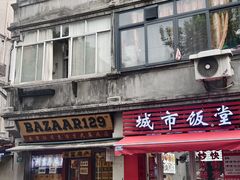 -上海鲁迅故居