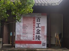-南京市民俗博物馆(甘熙故居)