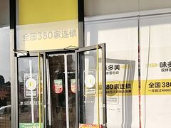 -味多美蛋糕(六里桥店)