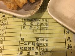 账单-邓莽子老火锅(鲁祖庙店)