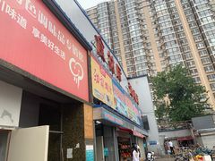 -四道口水产市场