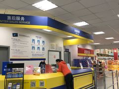 -麦德龙(湖里店)