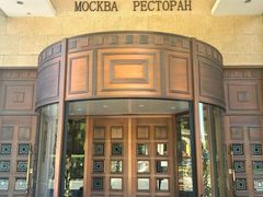 -莫斯科餐厅