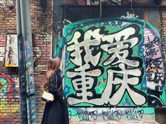 -黄桷坪涂鸦艺术街