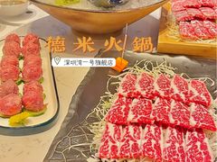 -德米火锅(深圳湾1号旗舰店)