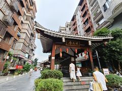 -东西巷