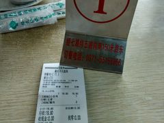 账单-农夫大盘鸡(经八路总店)