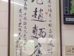 -老赵面店(大西路店)