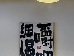 -王二爷药膳鸡(仙林学衡路店)