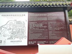 -成都武侯祠博物馆