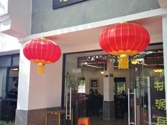 -桃源居(蠡园店)
