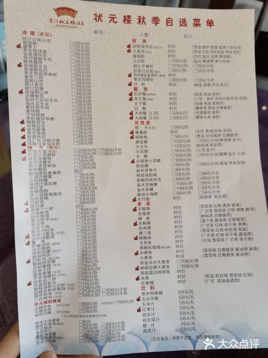 宁波状元楼酒店(和义路店)图片