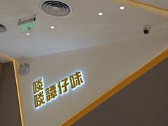 -谭仔米线(壹方城店)