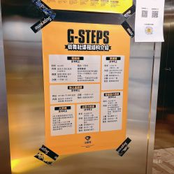 -G-STEPS舞蹈工作室