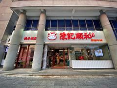 门面-陈记顺和潮汕牛肉火锅(韩江路店)