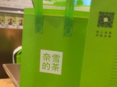 -奈雪的茶(石家庄万象城店)