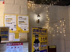 -逃脱反斗城沉浸剧情密室(北京路店)