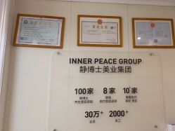 -静博士·养生养颜