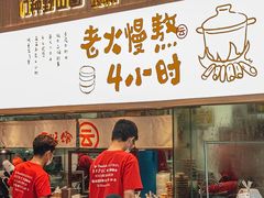 -云味馆·云南菜·云南米线(地王店)