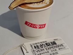 桂的梨脯-72 COFFEE(东朝阳路店)