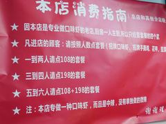 -吴记口味馆