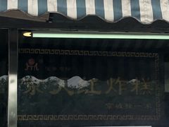 门面-京天红酒家(虎坊路店)