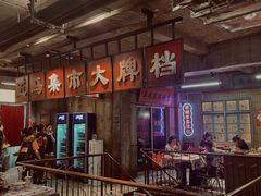 大堂-五马集·海鲜·温州大牌档(黑金冠五马街十字路口店)