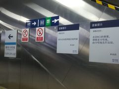 -呼家楼(地铁站)