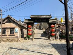 -清风小镇闯关东影视基地