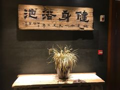 -健身浴池(站前街店)