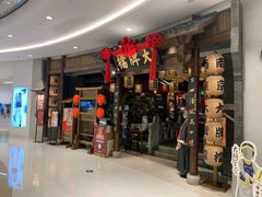 -南京大牌档(济南万象城店)