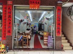 门面-忆海南海鲜(椰风巷第一市场店)