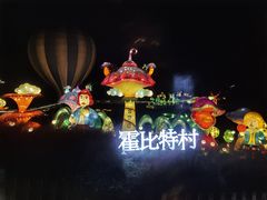 -大塘金香草谷