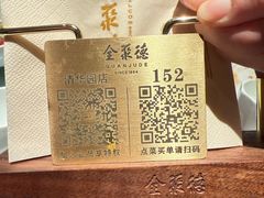 -北京全聚德(清华园店)
