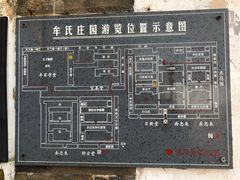-牟氏庄园