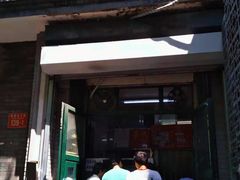门面-天泽祥·鼓楼馒头(鼓楼店)