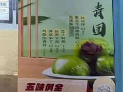 -清真马祥兴菜馆(云南北路店)