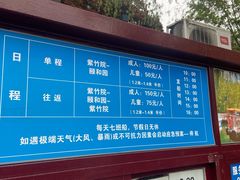 -皇家御河游(紫御湾码头)