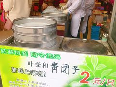 -叶受和(观前街店)