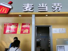 -麦当劳(鄂尔多斯机场店)