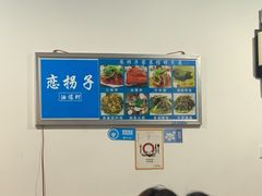 -恋拐子油爆虾·家常菜