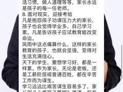 -竞思注意力·专注力·学习能力训练(广开中心)