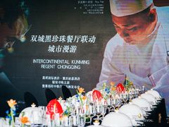 -昆明洲际酒店
