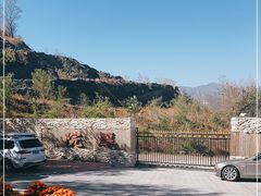 -潭柘厚院&山顶烤肉(潭柘寺店)